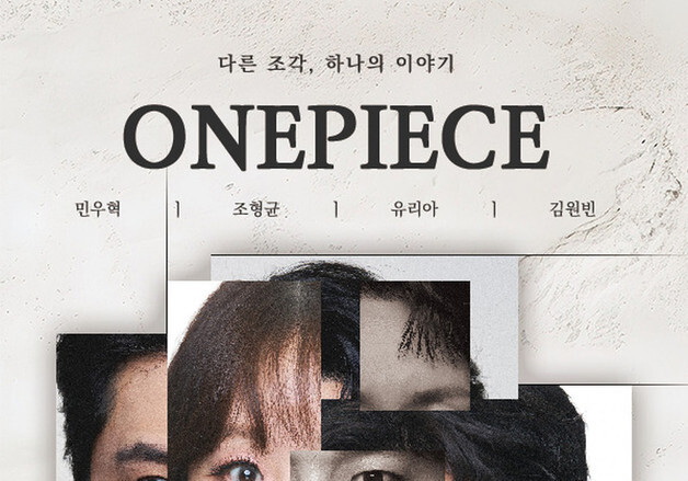 민우혁·조형균·유리아·김원빈, 첫 합동 콘서트…가요·뮤지컬 넘버 들려준다
