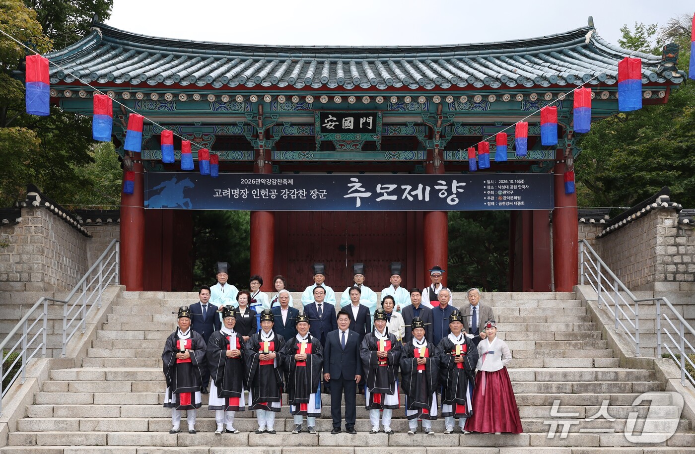 (서울=뉴스1) = 16일 서울 관악구에서 ‘2026 관악강감찬축제’가 추모제향을 시작으로 막을 올렸다. 박준희 관악구청장과 소홍삼 관악문화재단 대표이사가 안국사에서 열린 강감찬 …