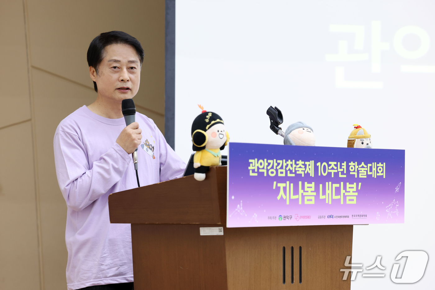 (서울=뉴스1) = 16일 서울 관악구에서 ‘2026 관악강감찬축제’가 진행됐다. 소홍삼 관악문화재단 대표이사가 10주년 기념 학술대회 ‘지나봄, 내다봄’에서 관악강감찬축제의 어제 …