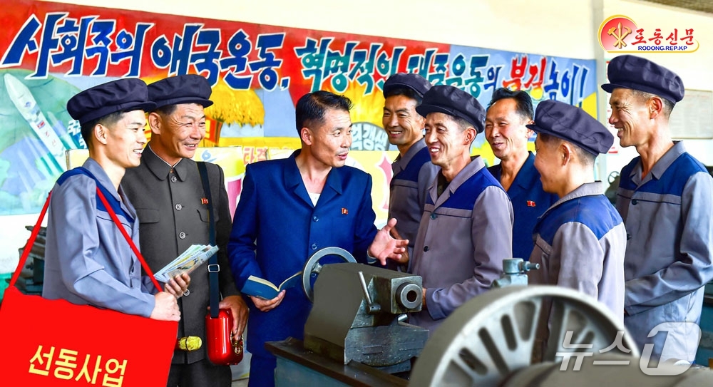 (평양 노동신문=뉴스1) = 북한 노동당 기관지 노동신문은 17일 농장과 건설 현장의 정치학습과 혁명사적지 답사 사례를 소개하며 당 결정 이행을 위한 근로자들의 사상교육을 독려했다 …