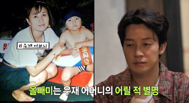 주우재, 똑닮은 미모의 모친 공개…母 설계한 여행·50만원 용돈에 눈물