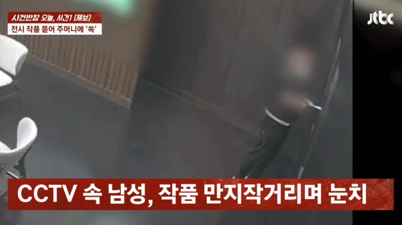 본문 이미지 - JTBC '사건반장'