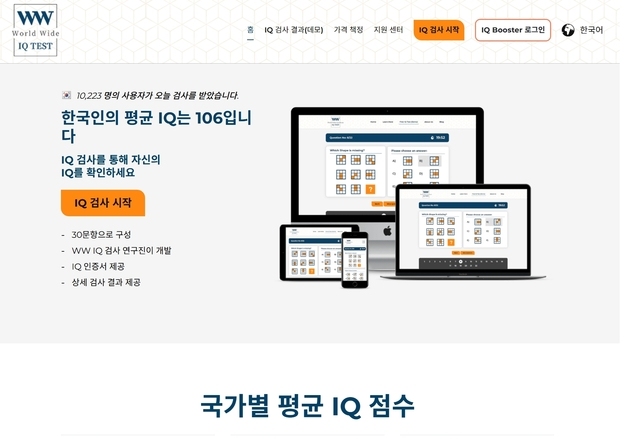 "대구사람 IQ 꼴찌?"…근거 없는 광고로 돈 버는 해외 업체