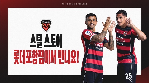 K리그 포항 완델손-조르지, 20일 롯데백화점 포항점서 팬사인회