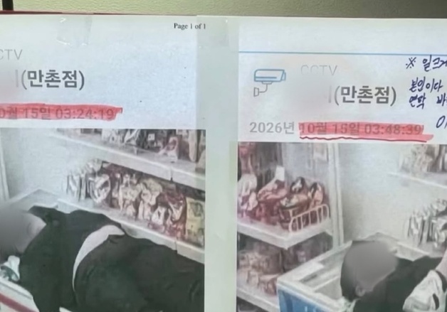 아이스크림 냉동고가 안방?…3시간 드러누운 취객에 편의점 '발칵'