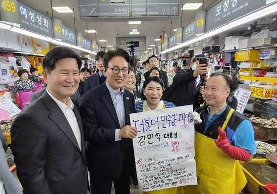 자갈치시장 상인들과 소통 나선 김민석 대표