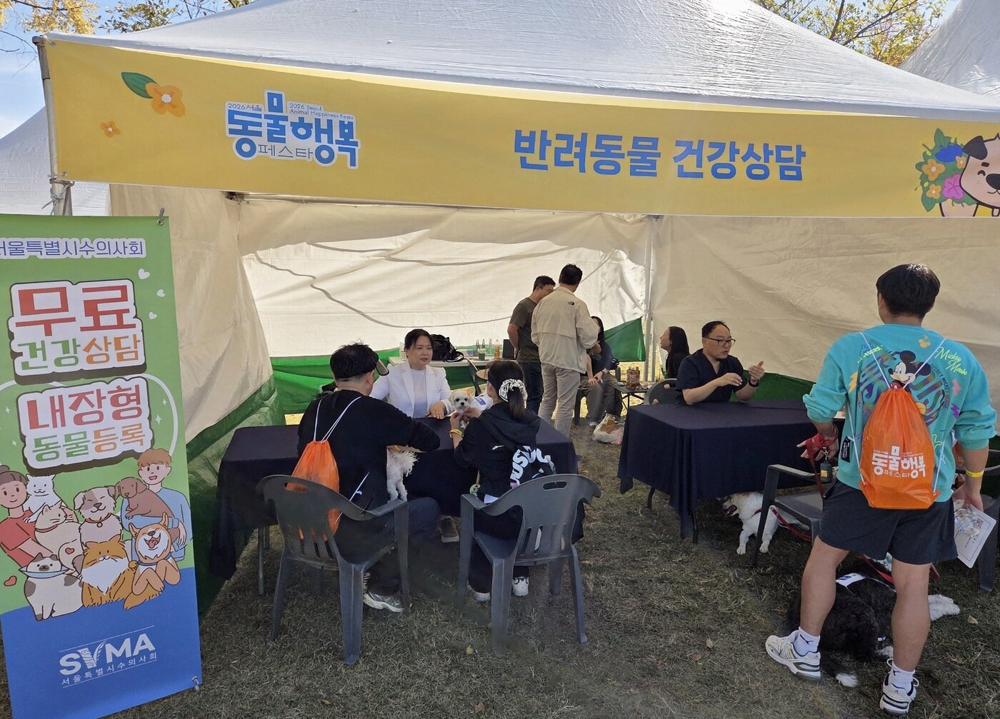 본문 이미지 - 서울시수의사회가 진행하는 반려동물 건강상담 및 내장형 동물등록 홍보 부스 ⓒ 뉴스1 한송아 기자