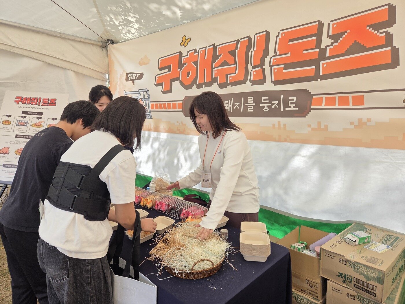 본문 이미지 - 농장동물 복지 체험 프로그램을 진행하는 동물자유연대 부스 ⓒ 뉴스1 한송아 기자