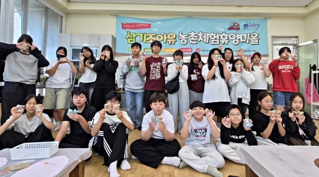증평 삼기조아유마을 '감성 디퓨저 만들기' 첫선…초·중생 호응