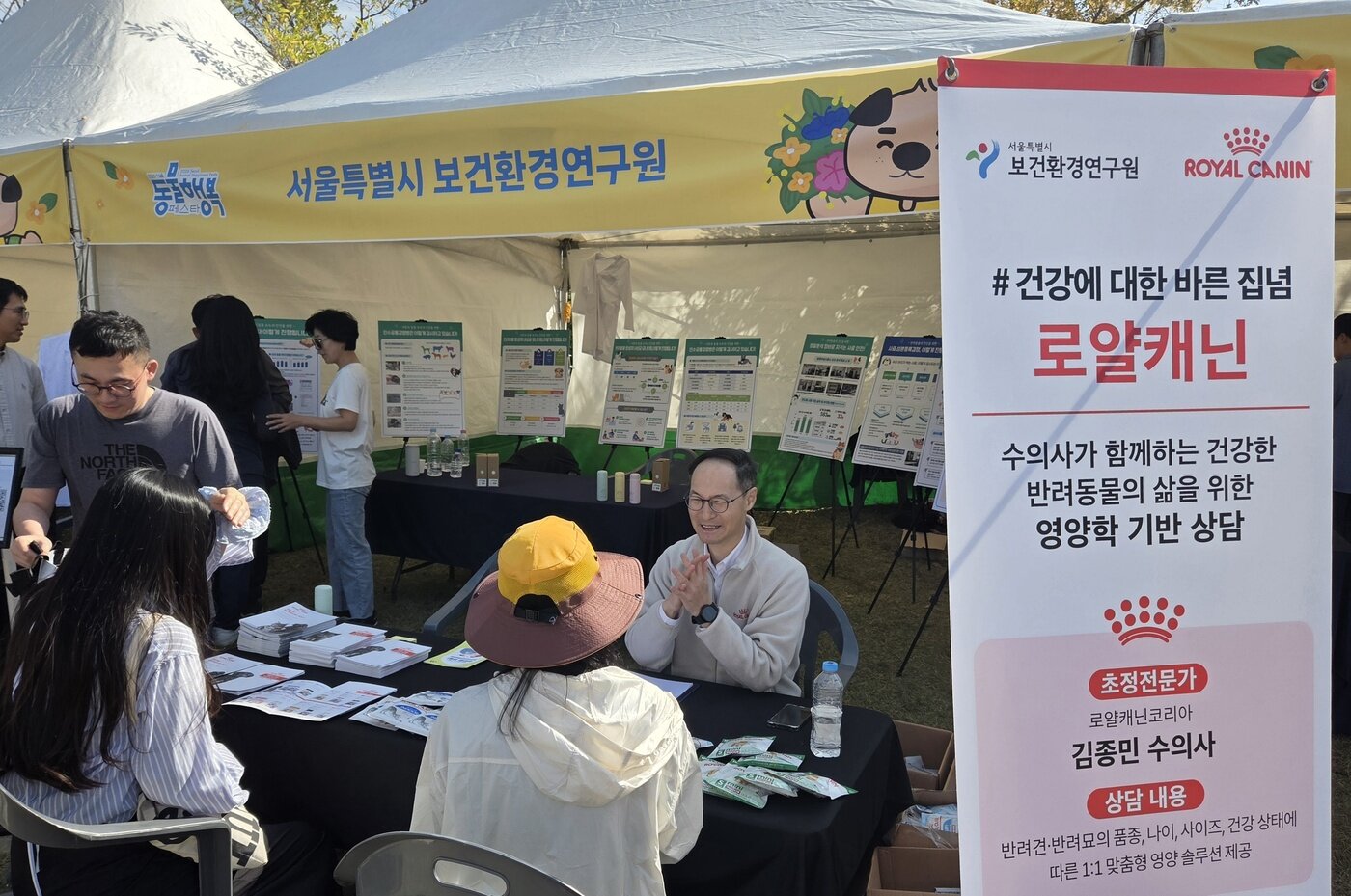 본문 이미지 - 김종민 로얄캐닌 수의사가 제3회 서울 동물보호의 날 행사에서 영양학 상담을 하고 있다. ⓒ 뉴스1 한송아 기자
