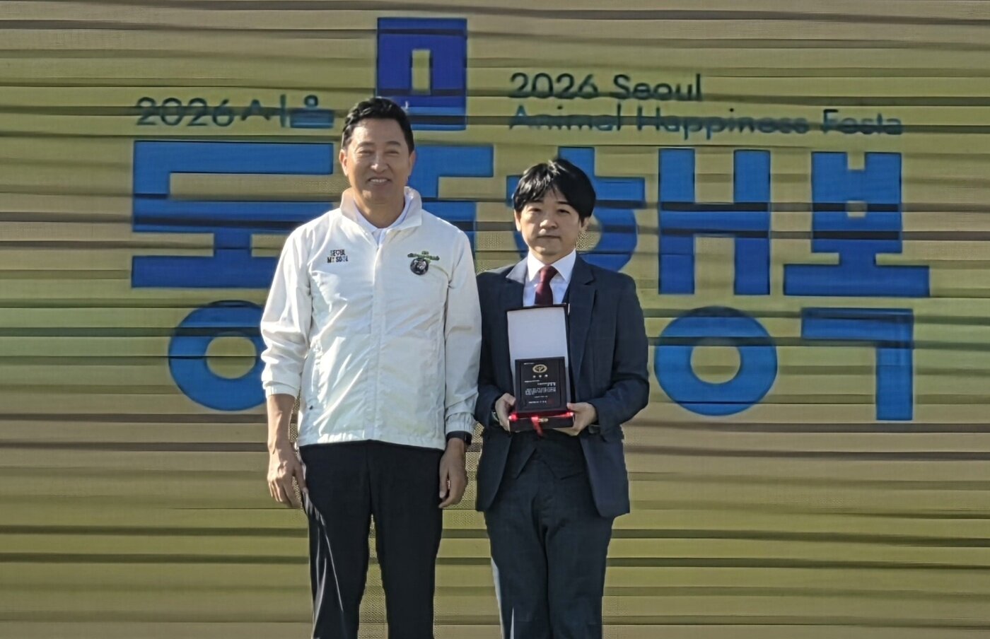 본문 이미지 - 전빈원 로얄동물메디컬센터W 원장(오른쪽)이 제3회 서울 동물보호의 날 행사에서 동물복지 증진에 기여한 공로로 서울시장 표창을 받았다. ⓒ 뉴스1 한송아 기자