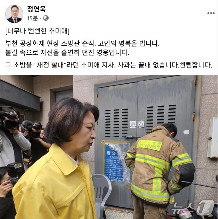 본문 이미지 - 정연욱 국민의힘 국회의원 개인 SNS 갈무리. 재판매 및 DB금지