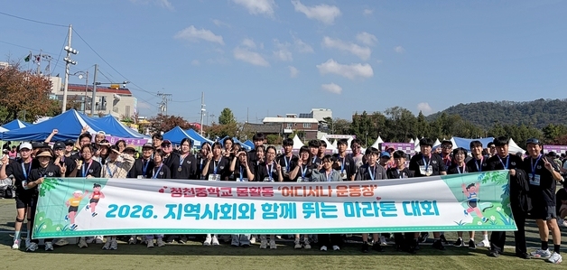괴산 청천중, 학생·학부모·교직원·주민 3년째 마라톤대회 동행