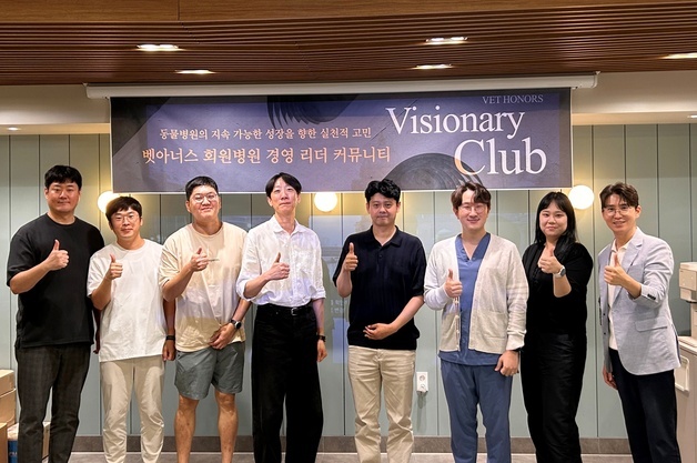벳아너스, 비저너리 클럽 5·6기 진행…동물병원 질적 성장 지원