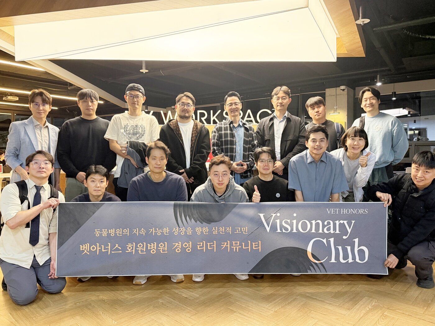 본문 이미지 - 벳아너스는 동물병원의 실전형 성장 프로그램 비저너리 클럽을 진행하고 있다고 밝혔다(벳아너스 제공). ⓒ 뉴스1