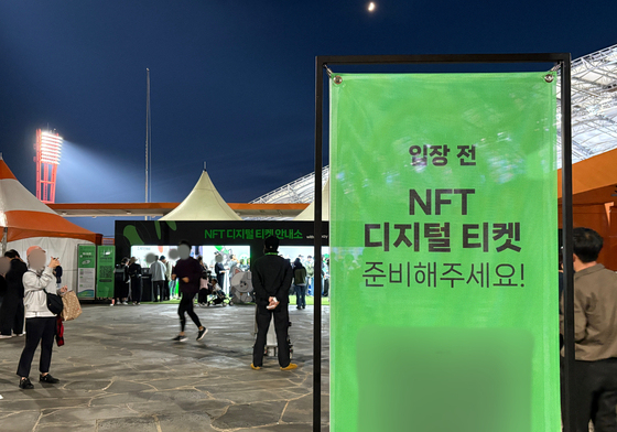[르포]전국체전 입장권이 제주 지역화폐로…NFT로 연결된 지역 소비