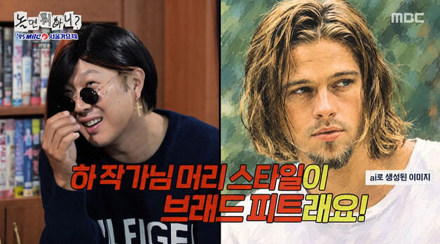 유재석, 하하 머리 브래드 피트 비유에 "강아지가 브릿지 넣은 것"