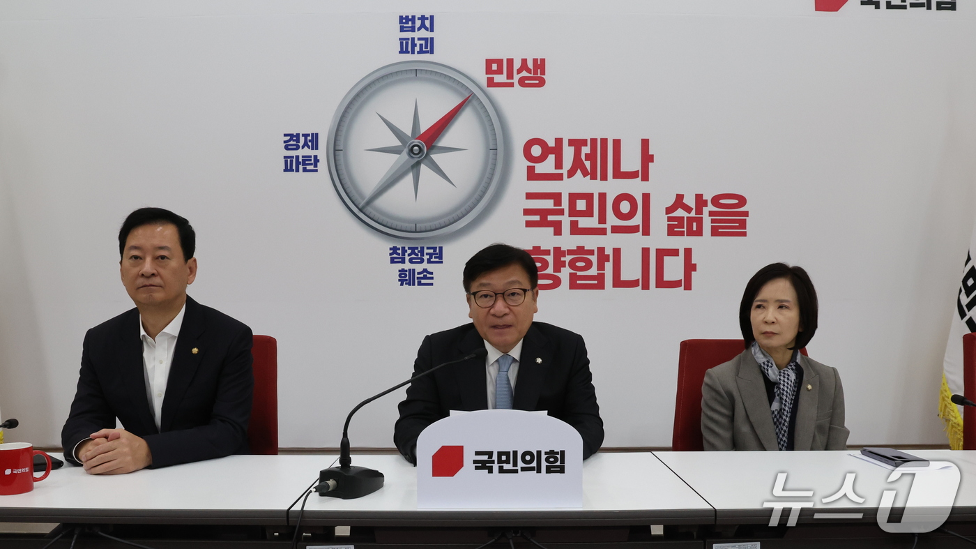 (서울=뉴스1) 황기선 기자 = 정점식 국민의힘 원내대표가 18일 오전 서울 여의도 국회에서 열린 국정감사 현안 관련 기자간담회에서 발언을 하고 있다. 2026.10.18/뉴스1