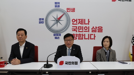 정점식 원내대표, 국감 현안 관련 간담회