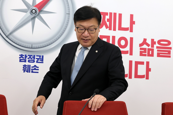 기자간담회 참석하는 정점식 원내대표