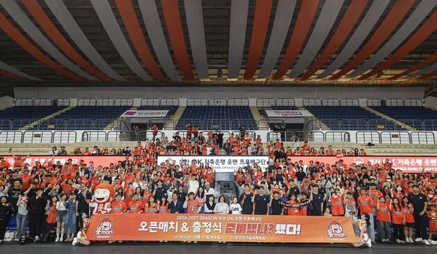 OK저축은행, 부산 팬 1077명과 시즌 출정식…"좋은 성적으로 보답"