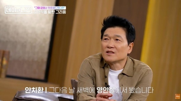 안치환 "故 김광석과 약속 미뤘는데…다음 날 영안실서 봤다"