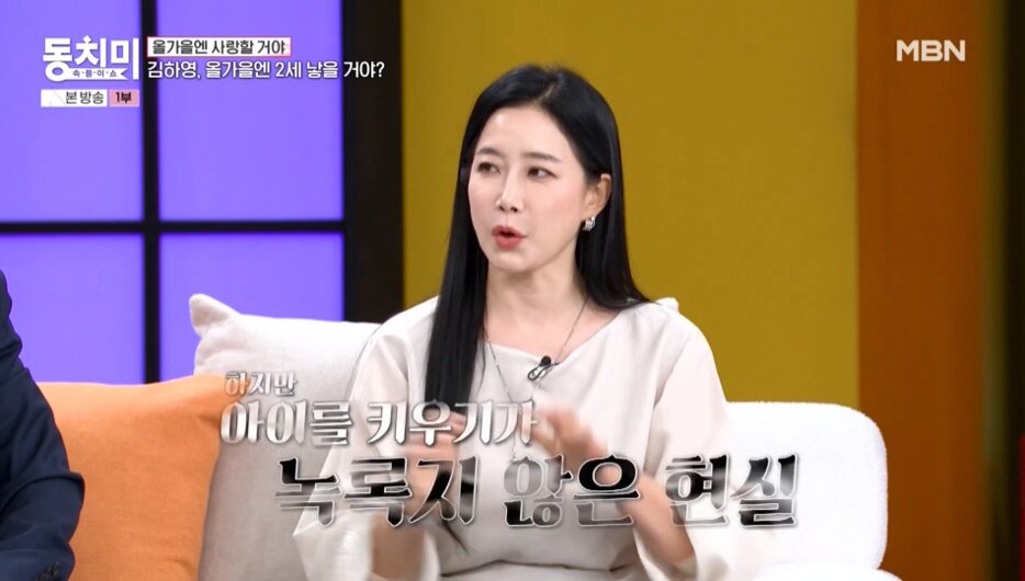 본문 이미지 - '속풀이쇼 동치미' 방송화면 캡처