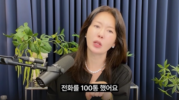 안선영 "전 남친에 전화 100통…3개월 잠적 후 다른 여자와 결혼" 고백