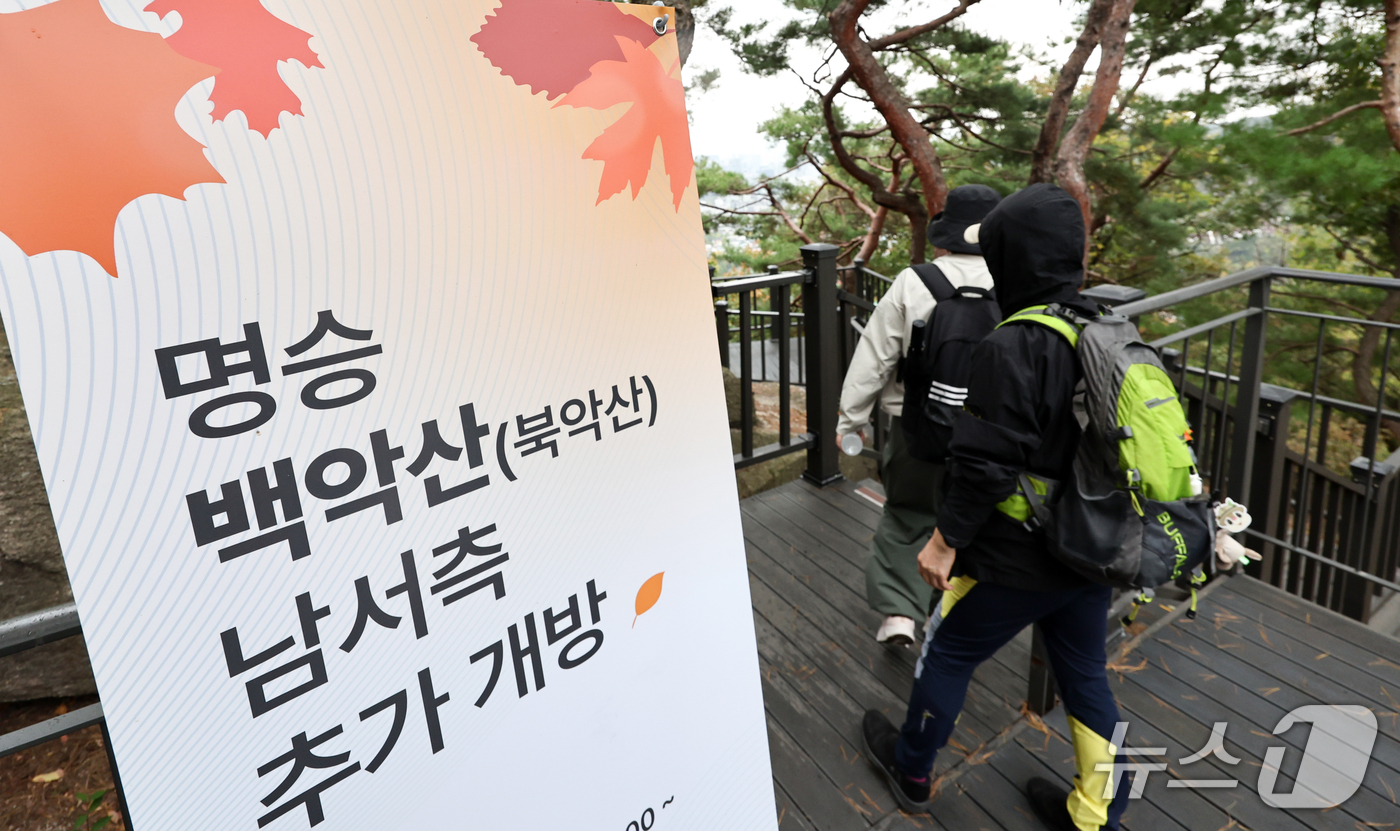(서울=뉴스1) 최지환 기자 = 18일 서울 종로구 북악산(명승 지정 명 백악산) 남서측 탐방로에서 탐방객들이 등산을 즐기고 있다.창의문 안내소를 출발해 '돌고래 쉼터', 약수터 …