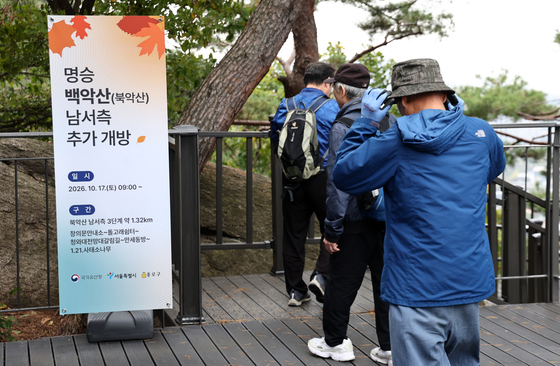 전면 개방된 북악산 남서측 탐방로