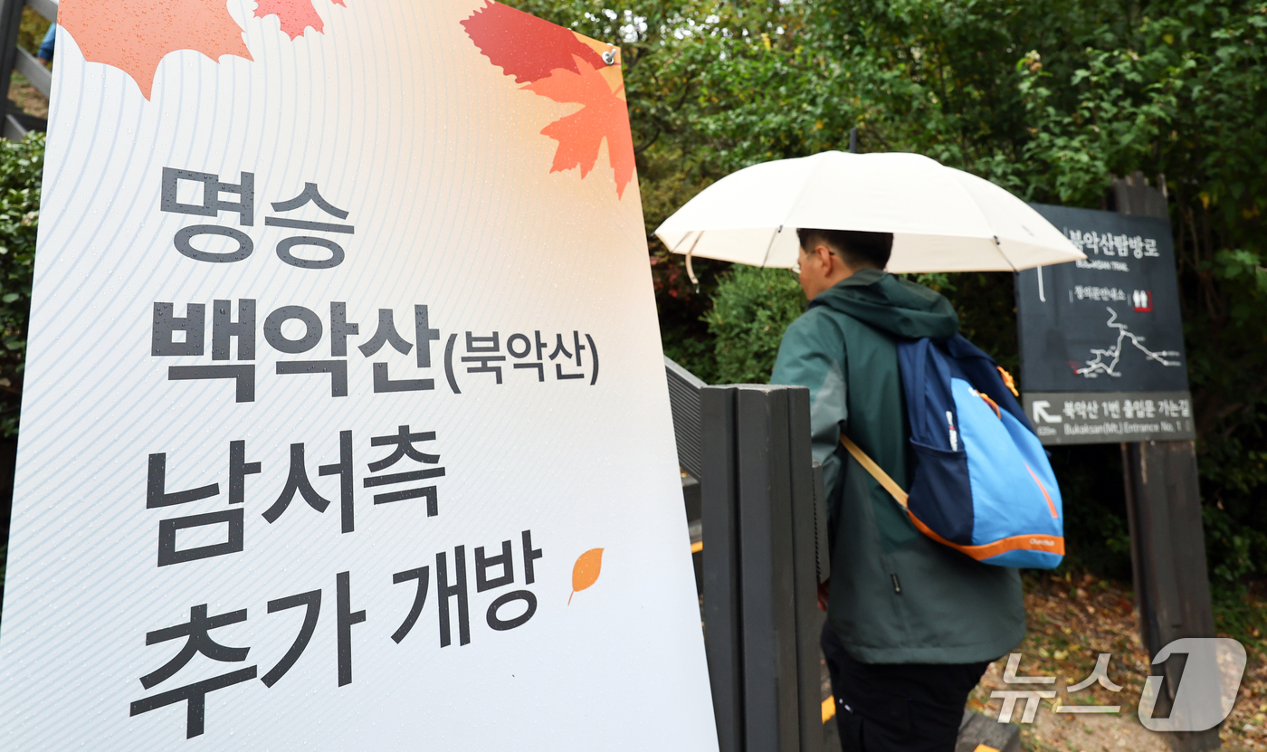 (서울=뉴스1) 최지환 기자 = 18일 서울 종로구 북악산(명승 지정 명 백악산) 탐방로 입구에 남서측 탐방로 개방 관련 안내문이 설치돼 있다.창의문 안내소를 출발해 '돌고래 쉼터 …