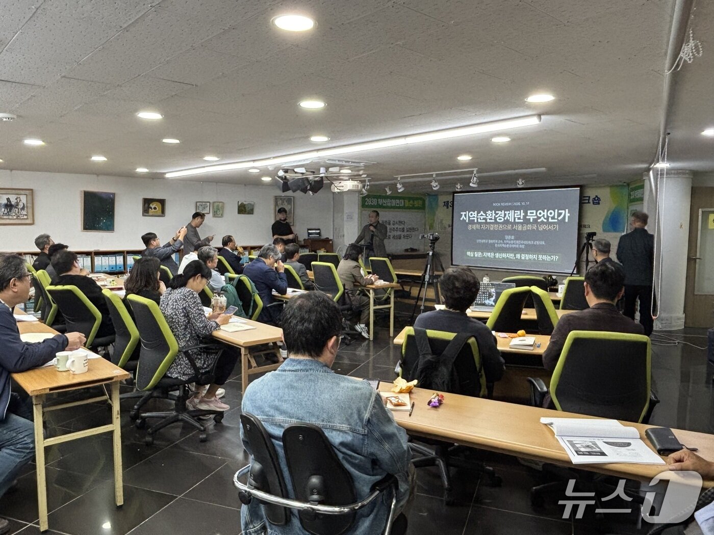 본문 이미지 - '제3회 지역순환경제의날 기념식 및 워크숍'. 2026.10.17 ⓒ 뉴스1 홍윤 기자