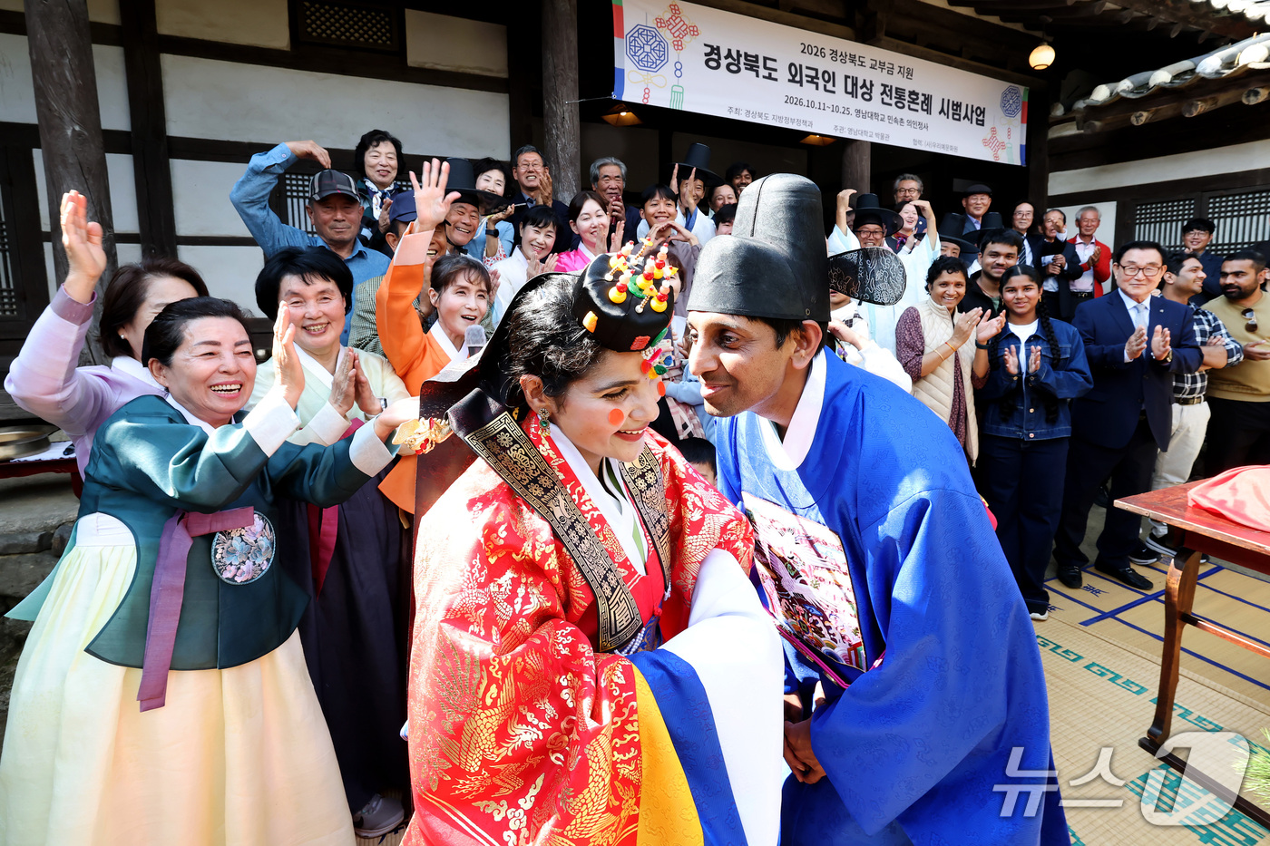 (경산=뉴스1) 공정식 기자 = 지난 17일 영남대학교 민속촌에서 열린 '경상북도 외국인 대상 전통혼례식'에서 신랑 바르가프 아키네팔리 씨(36)가 신부 하리샤 아키네팔리 씨(31 …