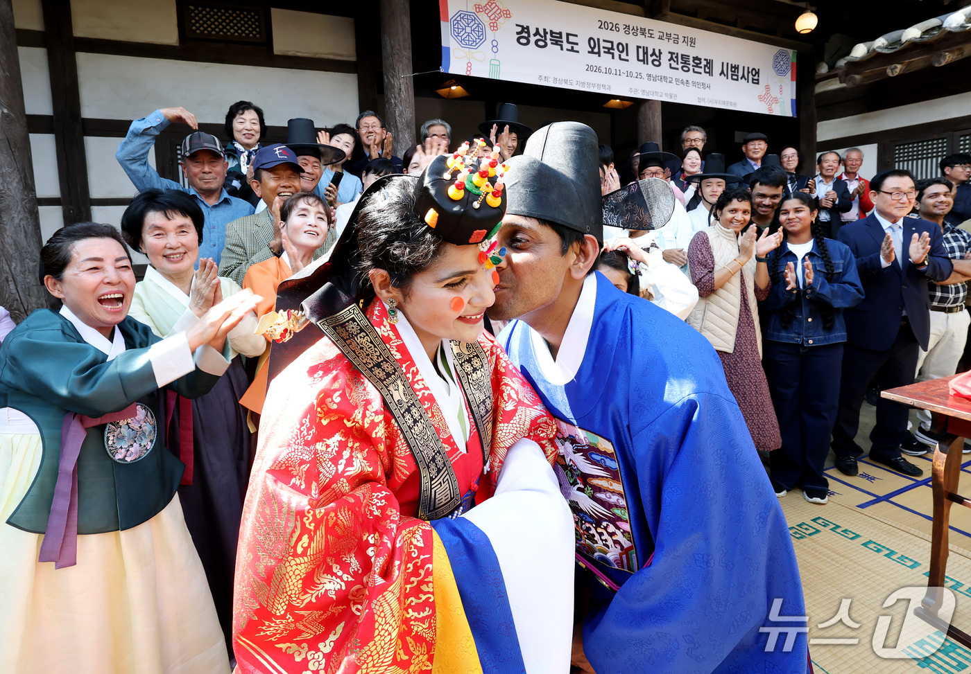 (경산=뉴스1) 공정식 기자 = 지난 17일 영남대학교 민속촌에서 열린 '경상북도 외국인 대상 전통혼례식'에서 신랑 바르가프 아키네팔리 씨(36)가 신부 하리샤 아키네팔리 씨(31 …