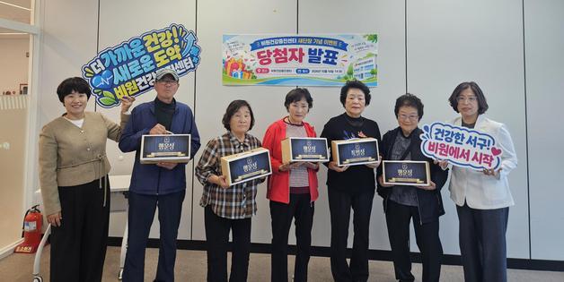 대구 비원건강증진센터, 정상 운영 열흘 만에 1000명 이용