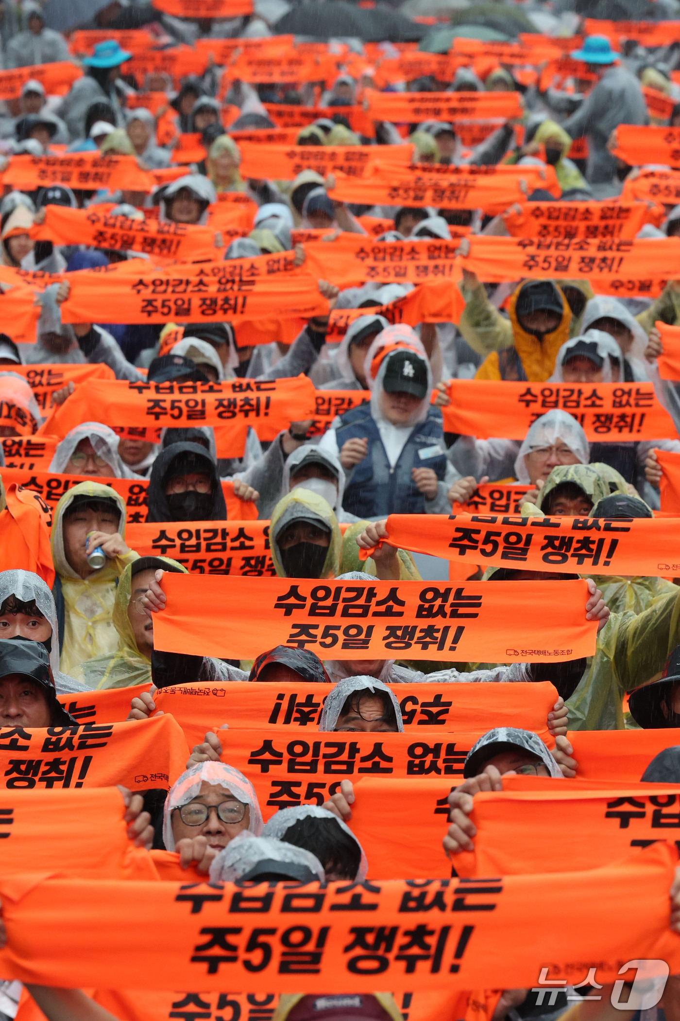 (서울=뉴스1) 이광호 기자 = 18일 오후 서울 중구 숭례문 인근에서 열린 전국택배 노동자대회에서 참가자들이 수입감소 없는 주5일 쟁취 등을 촉구하며 손피켓을 들어보이고 있다. …