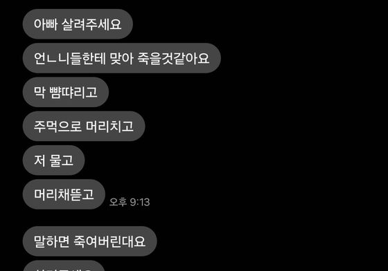 광양 기숙형 대안학교서 여중생 '집단 폭행' 피해 주장…경찰 "수사 중"