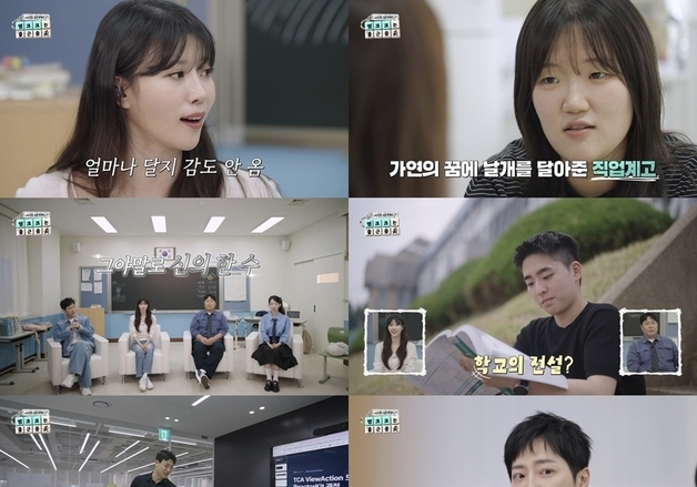 '영크크는 출근 중' 이미주, 하이닉스 억대 성과급에  "인생이 달겠다"