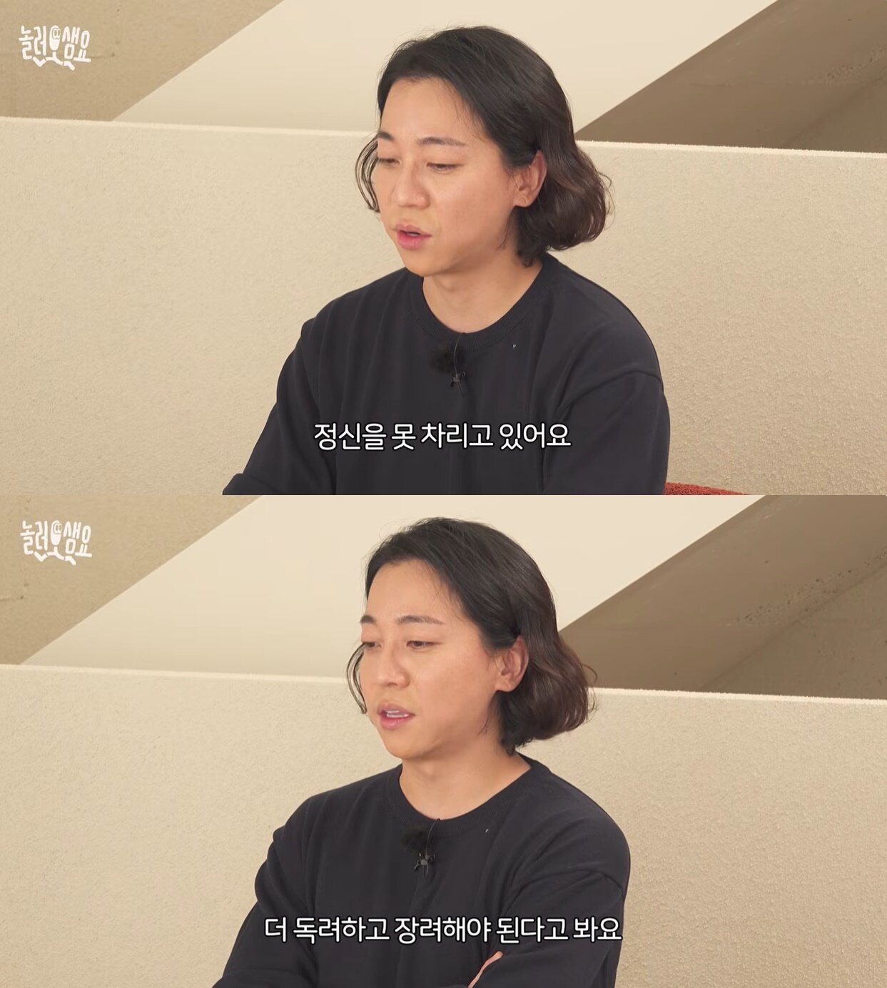 본문 이미지 - 유튜브 '안녕하샘요'