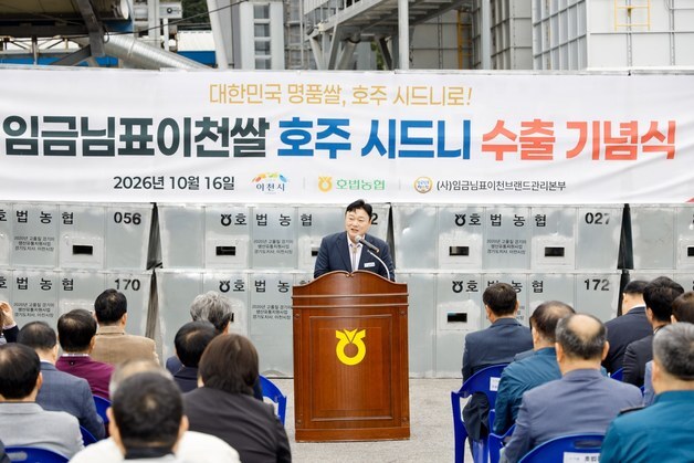 '임금님표이천쌀', 올해 97.6톤 수출…2022년 이후 최대