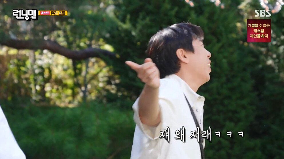 본문 이미지 - SBS '런닝맨' 갈무리