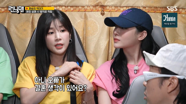 '런닝맨' 초롱, 양세찬에 "결혼 생각 있어요?"…설렘 유발 후 반전 답변 [RE:TV]
