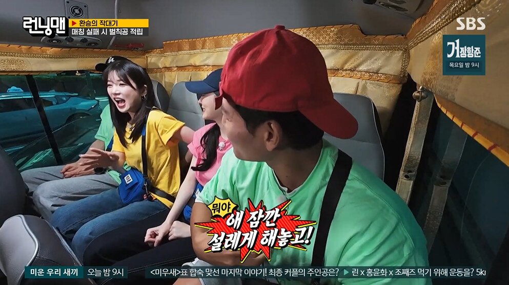 본문 이미지 - SBS '런닝맨' 갈무리