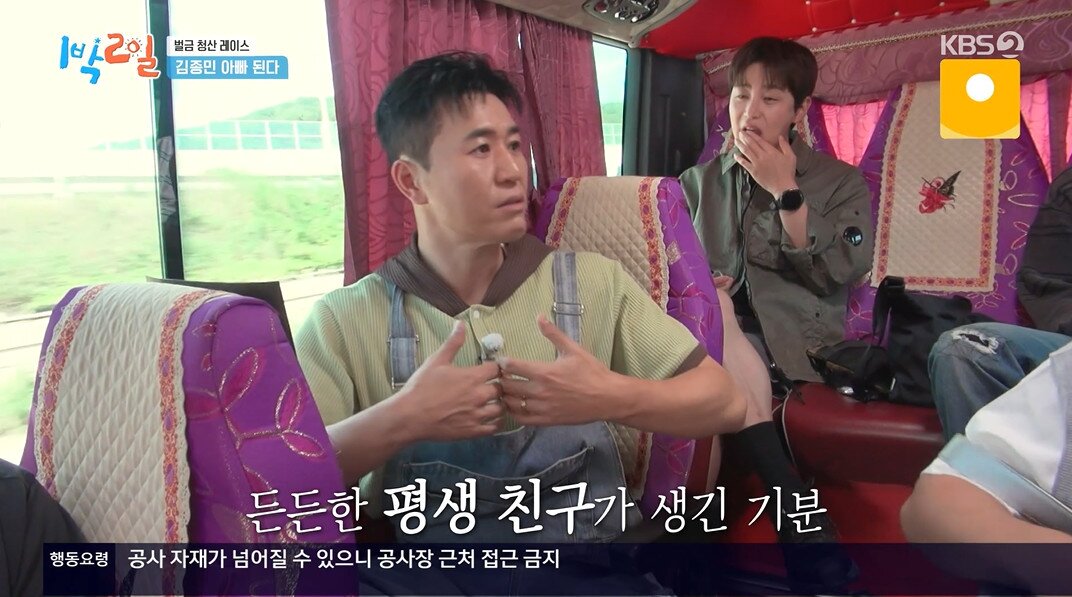 본문 이미지 - KBS 2TV '1박2일' 갈무리