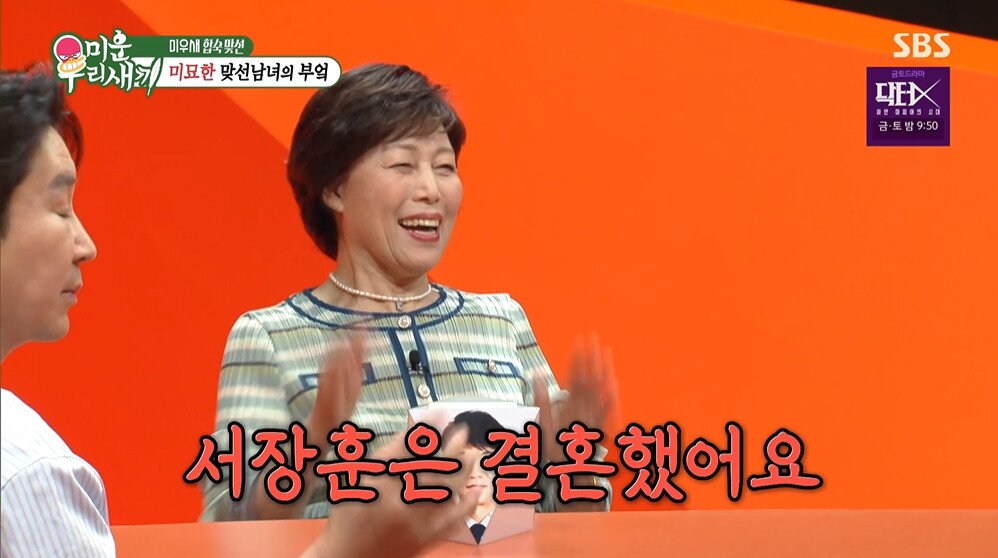 본문 이미지 - SBS '미운 우리 새끼' 갈무리