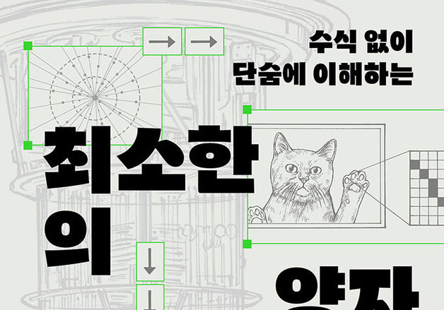 "젠슨 황·빌 게이츠가 꽂힌 미래 기술"…양자컴퓨터 안내서