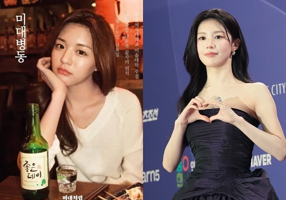 고윤정, 10년 전 대학 축제 주점 포스터 등장…이미 여신 비주얼 "당연히 만석"