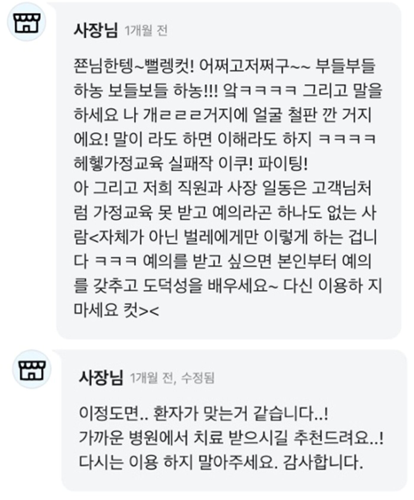 본문 이미지 - 온라인 커뮤니티