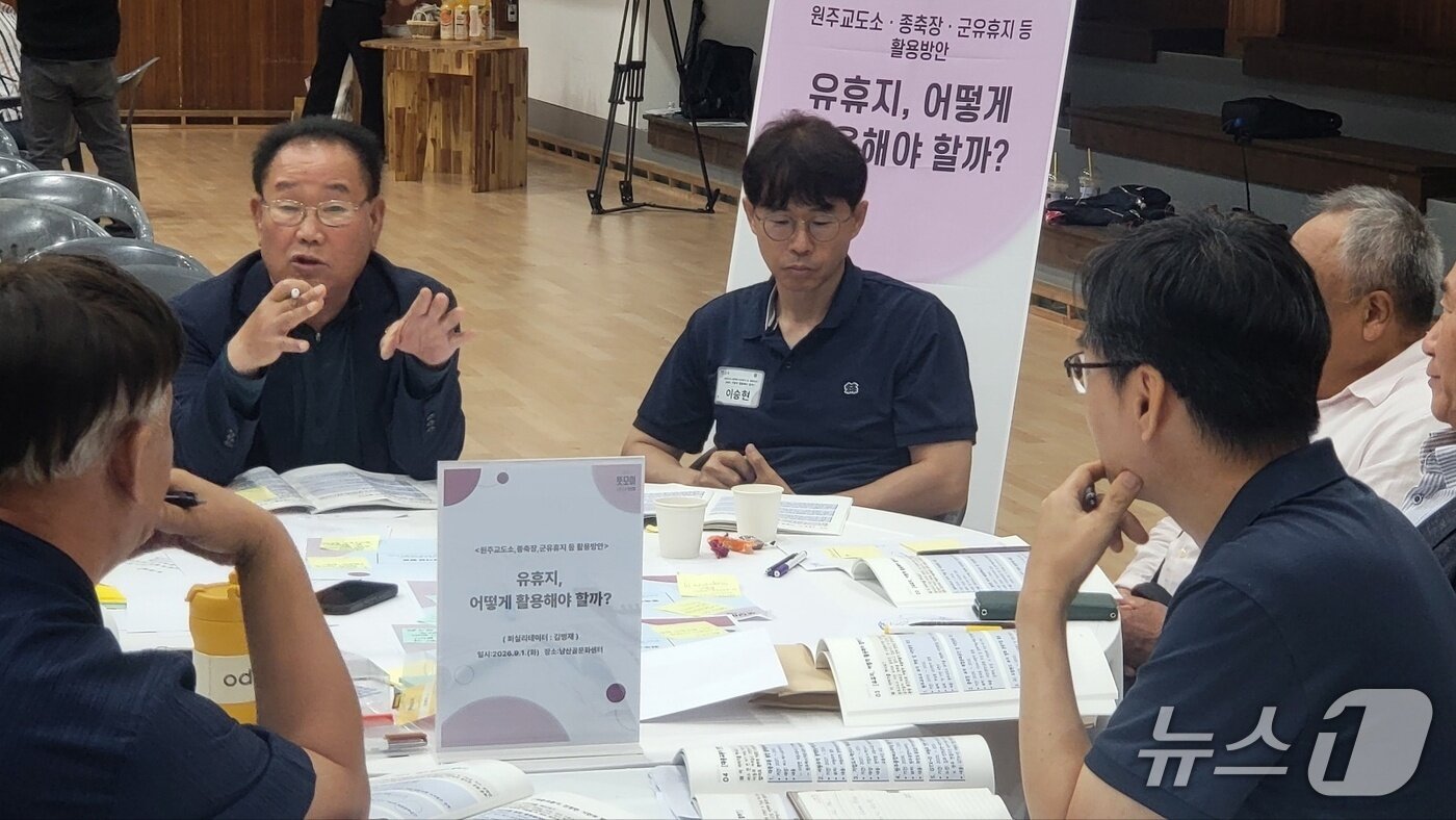 본문 이미지 - 9월 남산골문화센터에서 열린 '시민주권 반상회-제1회 뜻모아'에서 시민들이 주요 의제에 대해 의견을 나누고 있다. 2026.9.1/뉴스1 신관호 기자