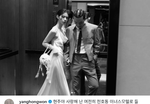 '천호동 모텔 가는 기분' 결혼 소감 말한 양홍원…"아내 존중은 없나" 눈살